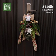 晶華造花原創設計門飾門把聖誕壁掛新款聖誕藤條聖誕裝飾品, 門飾掛件-923416款