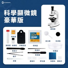 高清1200倍率科學顯微鏡 附配件 光學鏡片 高倍率 三鏡頭切換 科學教具 生物 科學玩具 國小生 國中生, 1個, 科學豪華版(附17樣配件)