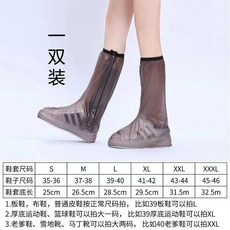利雨 高筒防水鞋套 耐磨防滑 便攜兩雙裝, 1雙裝-高筒茶色 防滑底  防水層 ,L碼適合39-40鞋子厚底鞋可以加大, 茶色
