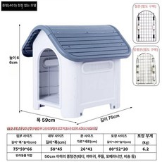 야외 애견 조립식 견사 강아지 대형견 곰팡이 방지 실외, 문 없음, 1개, 중형 그레이 스카이라이트 없음