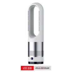 날개없는선풍기 공기청정 타워팬 날없는 써큘레이터 타워선풍기, 호주 규정, 18인치 실버 (난방+냉방)