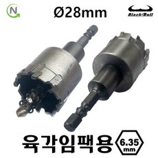 넥스트그린공구 육각 임팩 초경 홀쏘 기리 28mm 홀커터 홀컷터 구멍 관통 타입 블랙불, 1개