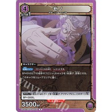 UNION ARENA 獵人 UA03BT/HTR-1-057 角色卡 普紫4點, 日文(閃)
