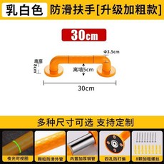 強化版 醫護型 30公分 黑色安全扶手, 1個, 升級加粗加厚30cm黃色