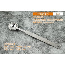 臺中 陳家老店 量勺勺秤烘焙量匙一體長柄奶粉勺子510g計 量勺 3g鹽勺調味勺15ml刻度勺烘焙定 量勺, 一體式量勺5毫升普通, 1個