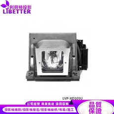 MITSUBISHI VLT-SD105LP 投影機燈泡 LVP-XD105U, 1個, 副廠投影機燈泡