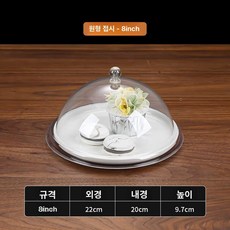 투명반구 대형 진열 카페 덮개 접시뚜껑 베이커리 원형, 1개, 기본 색상