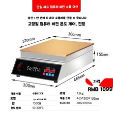 업소용 수플레/팬케이크 기계 전기 온도조절 2구 동판 그리들, D.머신+커버(C)