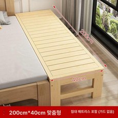 침대 연장 프레임 헤드없는 보조베드 확장 공간절약, 200 x 40x 맞춤형