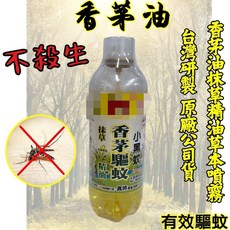 抹草精油噴霧 香茅油 防蚊液 草本噴霧 香茅驅蚊, 1個
