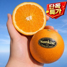 [선착순50박스]정품 썬키스트 블랙라벨 고당도 오렌지, 1박스, 30과(로얄과)