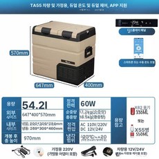 차량용 냉장고 24V 12V 서랍형 냉동고 견고한, TA55, 1L