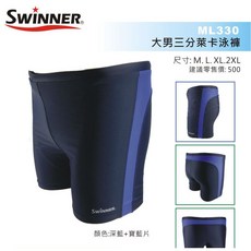 FASPORT SWINNER ML330 男士三分萊卡泳褲，舒適彈性，專業游泳訓練適用