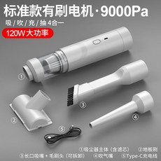 無線車載吸塵器手持無刷超強大吸力車用強力汽車內吸塵器迷你家用, 1個, 標準款白色(吸氣+充氣)