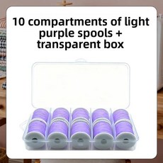 특수 재봉틀 보빈 페어 코어 롤보관 상자 홈 패브릭 아트 재봉 재료, 1개, 11. 연보라색 면사 10개 + 보관함