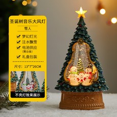 聖誕交換禮物 聖誕節髮光音樂盒自動飄雪大風燈氛圍感小夜燈擺件裝飾品禮物, 聖誕樹音樂大風燈（雪人）