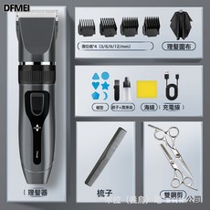 DFMEI 電動理髮器, 陶瓷刀頭-經典灰-【模型+圍布+雙鋼剪】:C5
