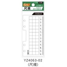 活頁索引標籤 直尺A7補充頁 六孔萬用手冊內頁 索引分隔標籤 尺規手冊索引, 1個, A7-6孔尺規