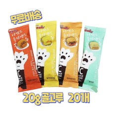 더캣츠 쿠키샌드 고양이간식 20g, 4가지 맛 혼합, 20개