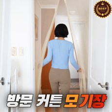 샨샤리빙 방문 자석모기장 커튼식 방충망 무타공, 베이지 커튼식 90x120cm