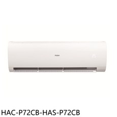 Haier 海爾冷暖空調，智能溫控，靜音節能，四季皆宜, HAC-P72CB-HAS-P72CB, 圖片色