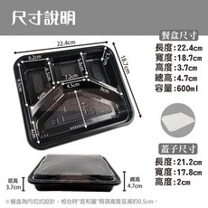 四格黑底餐盒 (300組) 微波餐盒 分隔便當盒 黑色便當盒 一次性餐盒, 1個, 四格黑底-箱(底+蓋)