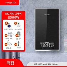 전기 온수 보일러 콘덴싱 난방 전용 누전, ZG-KB812 8500W