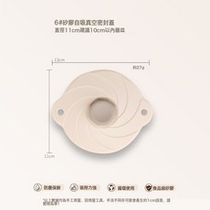 硅膠自吸保鮮蓋 硅膠真空保鮮蓋六件套硅膠密封蓋鍋蓋, 1個, 4寸(直徑11cm)