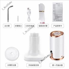 台灣出貨 抽水器 電動抽水 飲水機出水 飲水神器 抽水桶裝水 傢用神器 全自動上水器水桶智能壓水器, 金色升級款【桌桶兩用】智能旗艦版, 1個