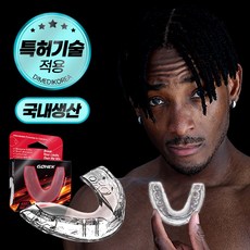 [특허등록] 고헥스 마우스피스, 투명