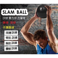 Krypton 沙球 重力球 2kg-20kg 藥球 重量球 可摔 可丟 力量球 配重球 藥球 沙球, 1個, 2KG,紋路款