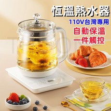 台灣隔日出貨 110V養生壺 家用煎藥壺 智能玻璃燒水壺 1.8L恆溫煮茶器, 單機+茶漏+燉盅+蒸蛋架,110V電壓#中英面板