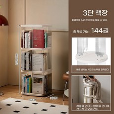 360도 회전 이동식 투명 원목 3단 4단 5단 코너 수납 선반 북트리 인테리어 책장, 1단, 사각형 3층