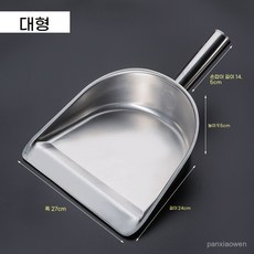 튼튼한 가정용 업소용 두꺼운 스테인레스 스틸 쓰레받기 휴대용 청소도구 1개 8. 대형 강철 손잡이, 라지 스틸 생크(특후 1MM) × I_대형강철손잡이(추