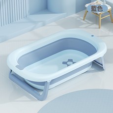 嬰兒洗澡盆寶寶摺疊浴盆家用新生兒用品塑料澡盆加大號幼兒沐浴桶, 藍色-常規款:如圖所示