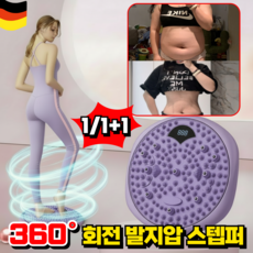 2in1 지압매트 듀얼 지압 트위스트 발지압판 매트 당지압 요법 붓기 개선 자석 자극 발바닥지압점 바디 라인 관리 지압판, 퍼플, 1개