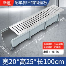 【开发票/统编】U型排水槽 水溝水槽 樹脂排水溝 廚房陽臺排水槽 下水道工程設施 地面排水導流, 【長1米*寬20*高25】單排不銹鋼蓋