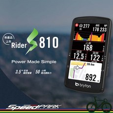 【速度公園】Bryton Rider S810 S800升級款 自行車碼錶 『3.5"大螢幕／超大電量50小時』S810, 1個, 單主機