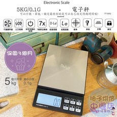 Betty's焙蒂絲 5kg/0.1g 電子秤 可設定待機時間, 1個