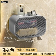 QRU 衛生間紙巾盒防水免打孔廁所抽紙廁手紙盒衛生紙置物架創意捲紙盒, 1個, 淺灰色:如圖