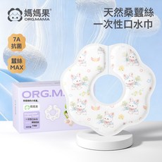 一次性口水巾新生嬰兒圍嘴非純棉a類男女寶寶圍脖嬰幼兒圍兜防水, 1個, 盒裝【30片】花田漫步 7A抗菌 含蠶絲更親膚