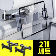 하이하 흔들림없는 헤드레스트 스마트폰 태블릿 거치대, 블랙, 2개