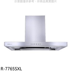 櫻花 R-7765SXL 90公分 倒T 歐化 排油煙機