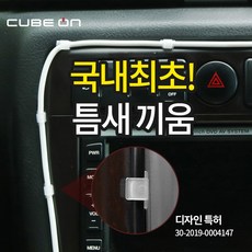 틈새케이블홀더 전원 선정리 클립, JI-901 틈새케이블홀더 투명