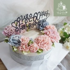 [리스형 용돈 반전케이크] 부천 앙금플라워 용돈 반전 떡케이크 인천 부평 구로, 초코설기 (+5000원), 6개