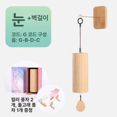 대나무 풍경종 명상 초인종 내추럴 풍경 소품 인테리어, 여자친구 선물 눈 벽걸이, 1개, 기본 색상