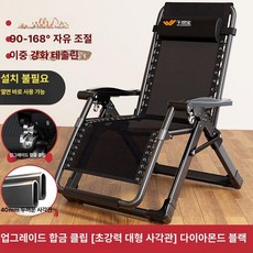 접이식 선베드 의자 야외 휴대용 침대 테라스, 1개, 1단 합금 버클 다이아몬드블랙