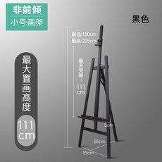 BUCY 實木畫架套裝，折疊多功能支架式，前傾陞降素描油畫，美術生畫板畫桌，書畫美術繪圖工作臺辦公桌, 黑色