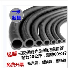 編織橡膠管 耐高溫耐油耐壓軟管, 通水高壓水管內徑8毫米外16毫米,每米價格（耐油管汽油禁用）, 1個