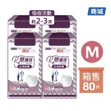 悠適活 自在褲 褲型成人紙尿褲 日本製 100%有機棉表層, 1個, M(箱售4包)